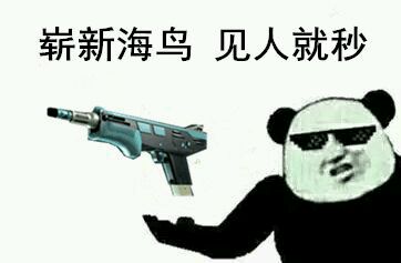 c5的用户斗图一定不会输!csgo饰品表情包 合集