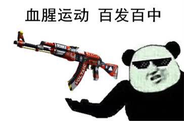 c5的用户斗图一定不会输!csgo饰品表情包 合集