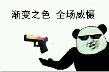 csgo饰品表情包 合集