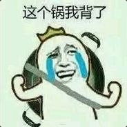 陈可背锅亦可甩锅