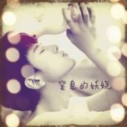 无溟