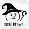 嗨呀