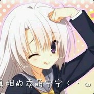 啊踢賊 憋憋耶夫