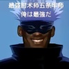 牢大肘击佐巴扬