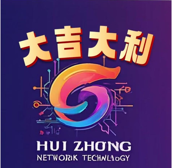 汇众网络越