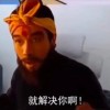 大数学家裴秀