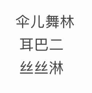 玩家1257682382926508032