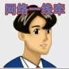 贾云鹏子