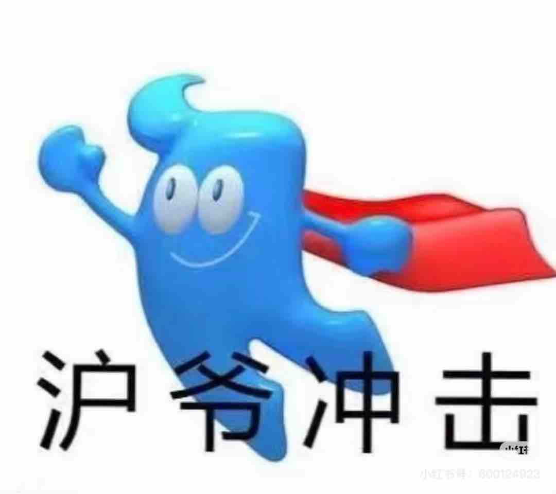 老板发财