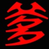 爹求购扔给我