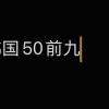 玩家717044e4f6e9