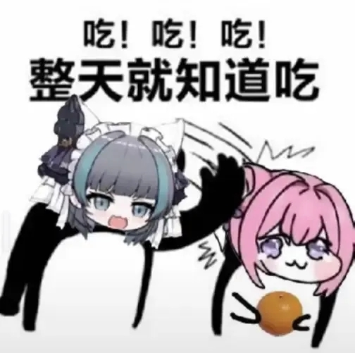 肥美的烤沙雕
