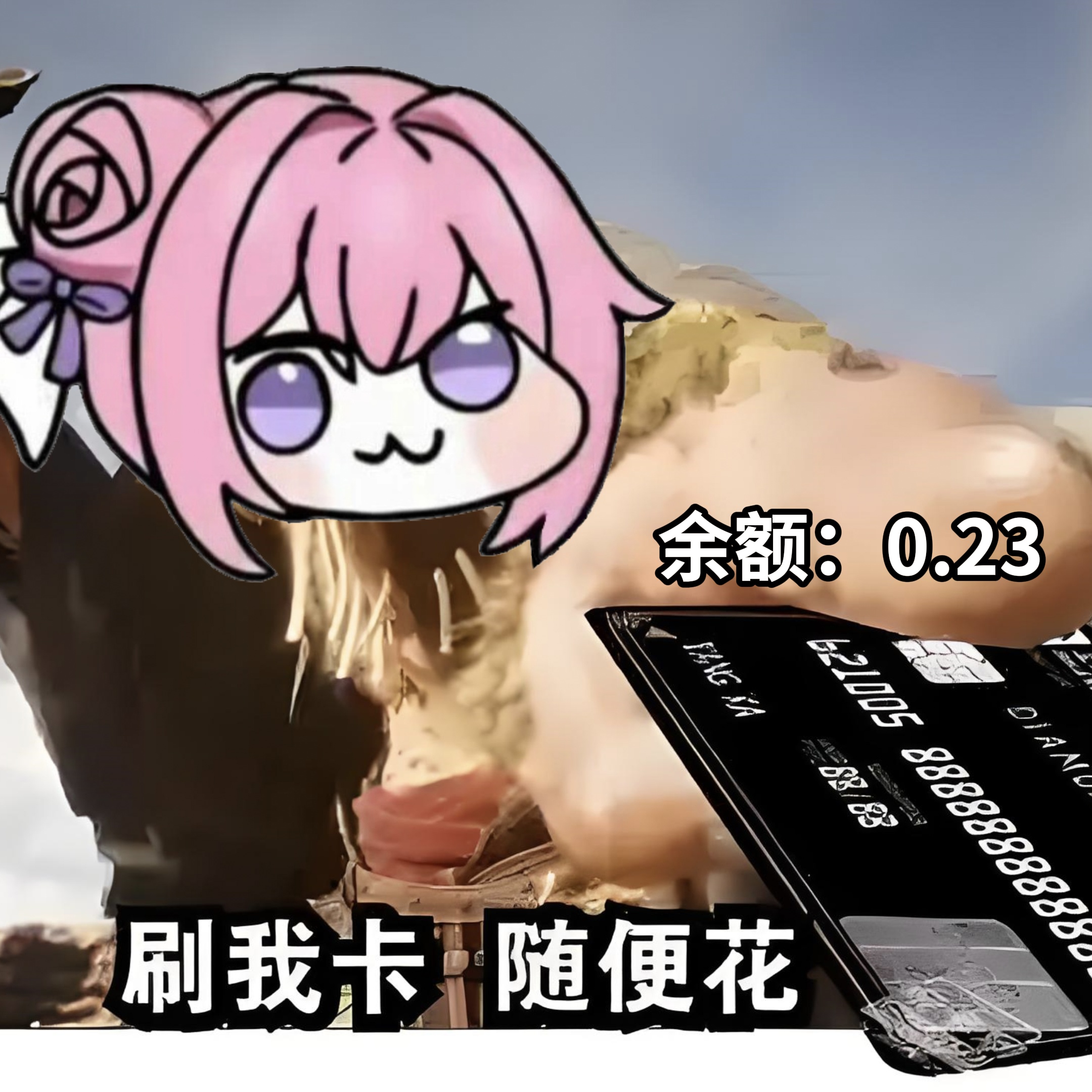 尽快发货谢谢
