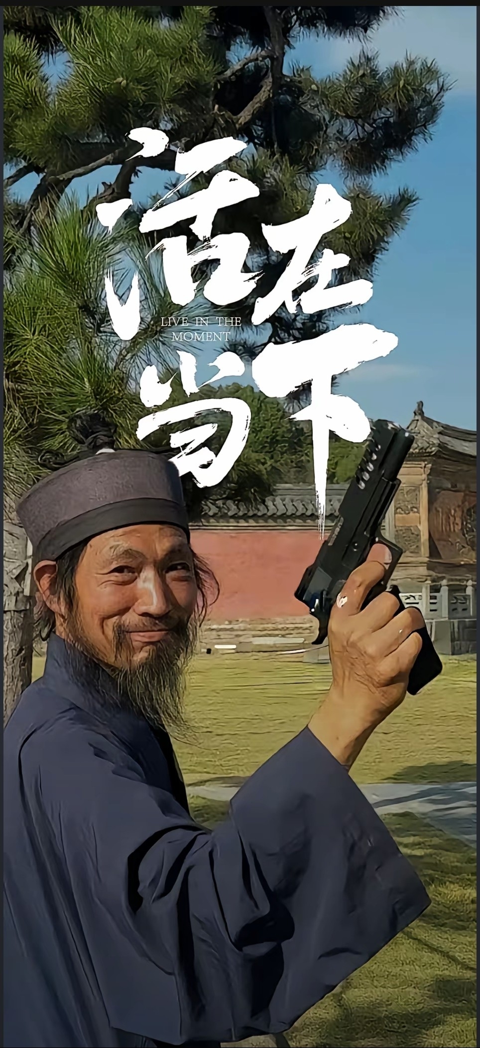 咩呀咩呀咩呀