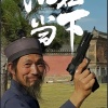 咩呀咩呀咩呀