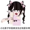 困白不是瓦学弟