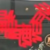 炼金术师飞鱼