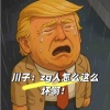 男梦