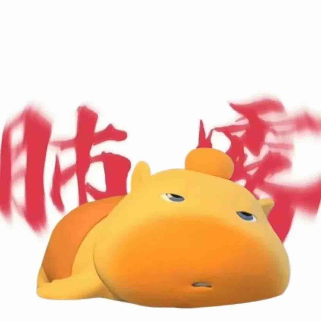 财运亨通