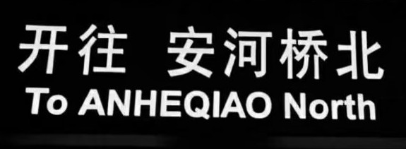 再给我一次机会