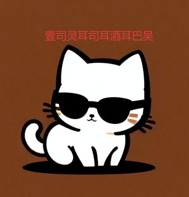 秒发秒收不卡
