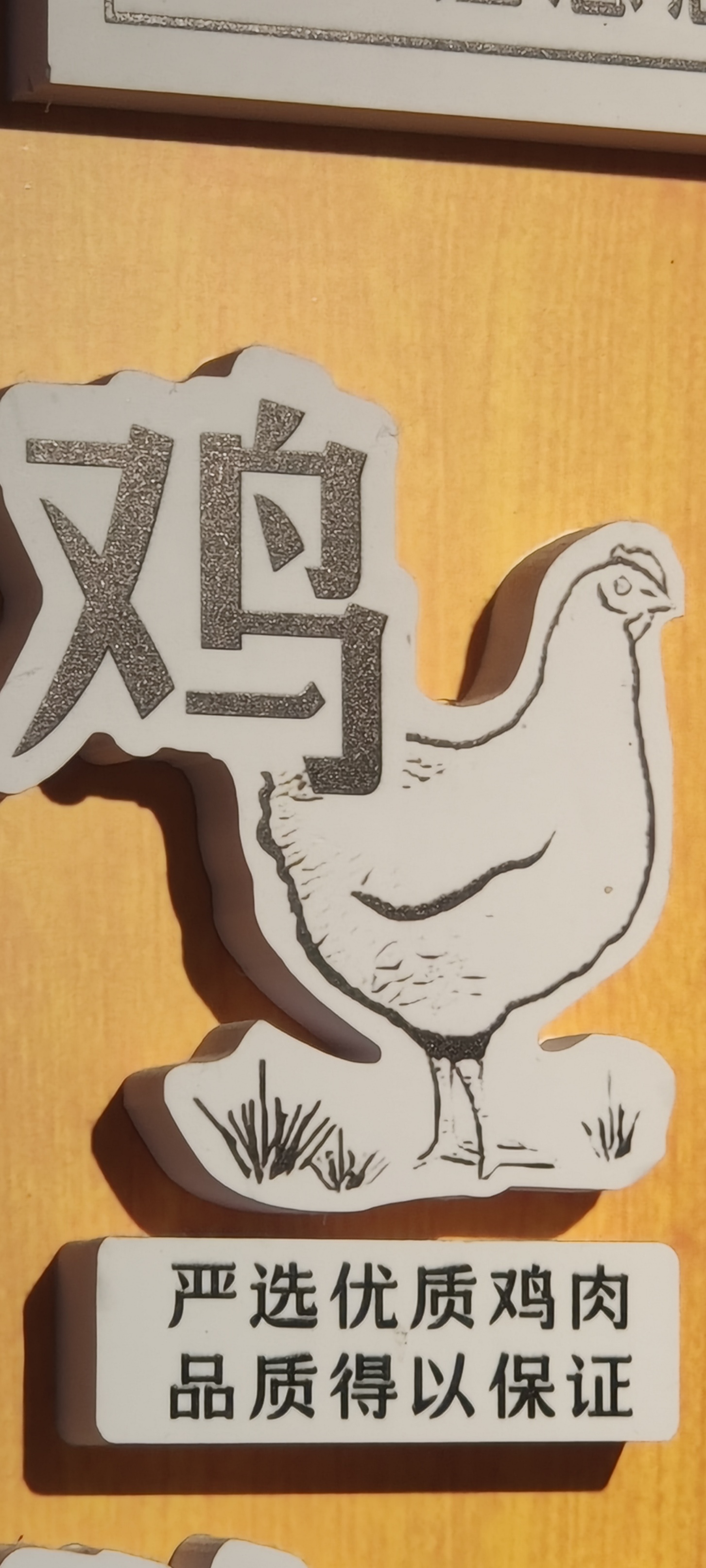 玩家1083134957967437824