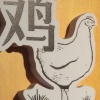 蔡徐坤小店