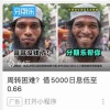 炼金致富