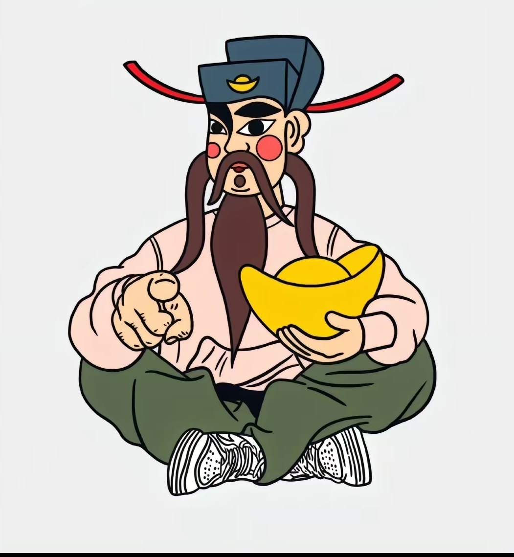 祝君好运出金出红