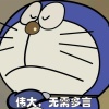 自动收发货