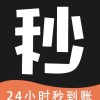自动已开秒到账爹丢我