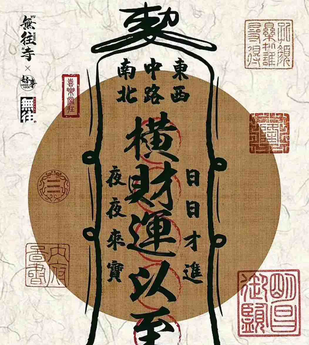 清一色一条龙