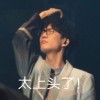 求你了让我中中中