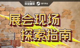 2023ChinaJoy：CSGO和DOTA2_c5game