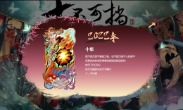 刀塔十周年快乐！各路大咖视频贺彩_c5game