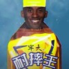 天外来物
