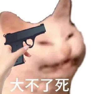 是喷子总会发光