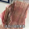越贵越符合您的身份