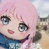 玩家1381732847378255872