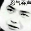 灰天天开心