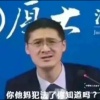 凭什么不是我