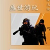 秒发不墨迹