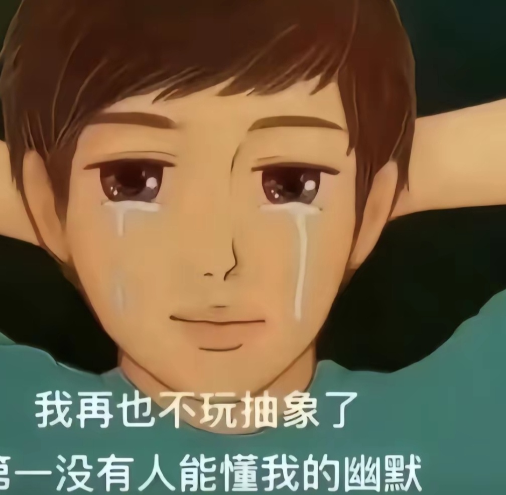 求购丢我一生平安