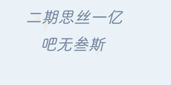 求中奖啊