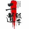 二道贩子