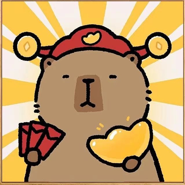 祝老板大吉大利