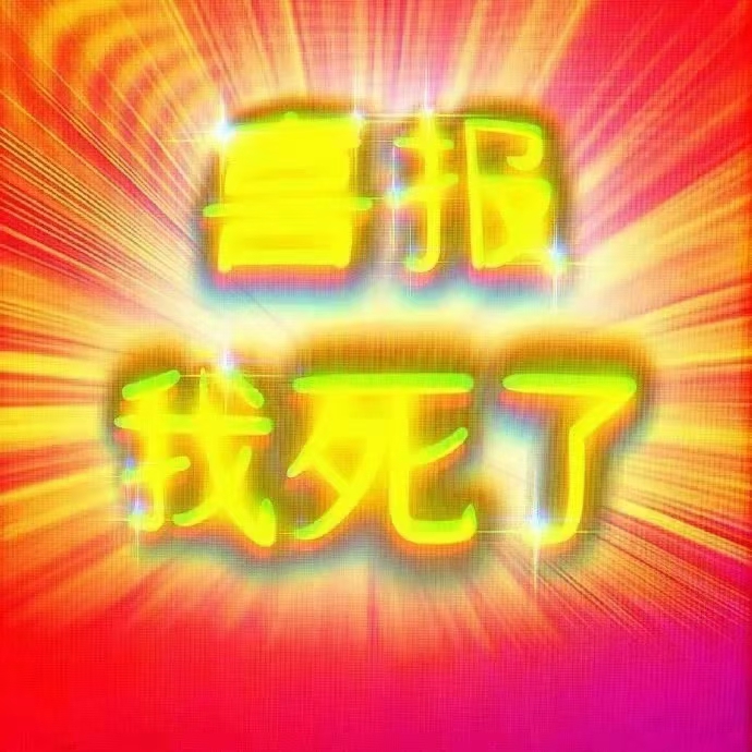 玩家1332660337930489856