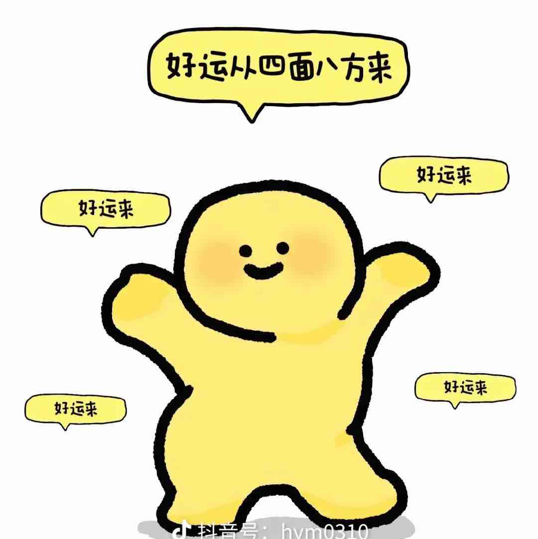 你下次肯定中