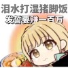 玩家1265219367870263296