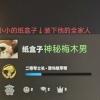 神啊让我感受一下